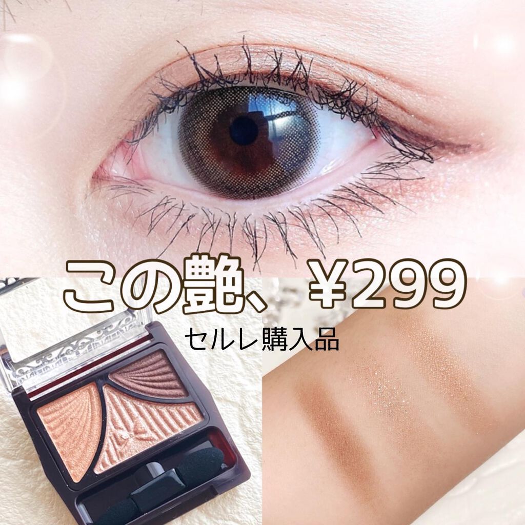 ジューシーピュアアイズ/キャンメイク/アイシャドウパレットを使ったクチコミ(1枚目)