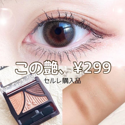 ジューシーピュアアイズ/キャンメイク/アイシャドウパレットを使ったクチコミ(1枚目)