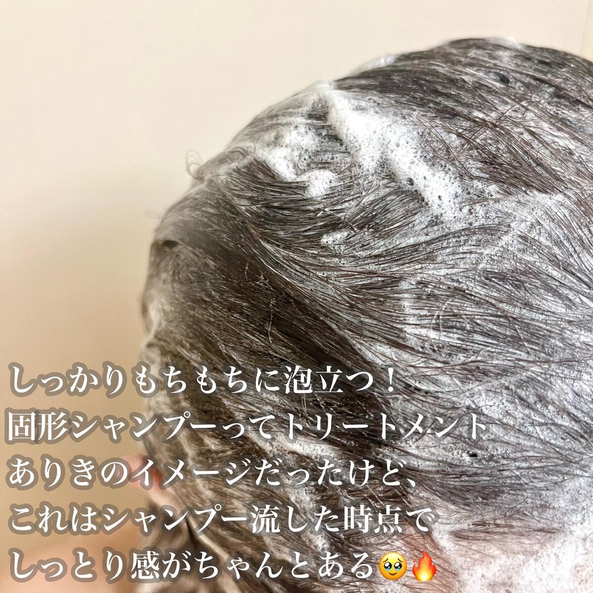 ピュアバー 和漢ハーブシャンプーバー モイスト/purebar/市販シャンプーを使ったクチコミ（3枚目）