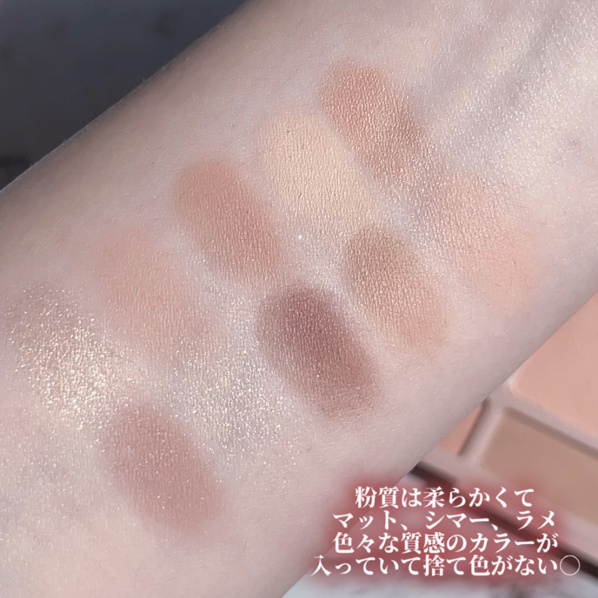 シルキー トゥインクル 総合 パレット/CARSLAN/マルチパレットを使ったクチコミ（3枚目）