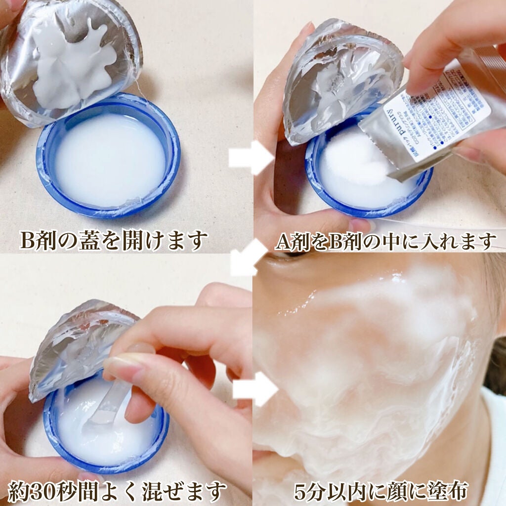 炭酸パック プルリ/ウツクシア/洗い流すパック・マスクを使ったクチコミ(3枚目)