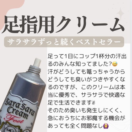 薬用さらさらクリーム/デオナチュレ/デオドラント・制汗剤を使ったクチコミ(3枚目)