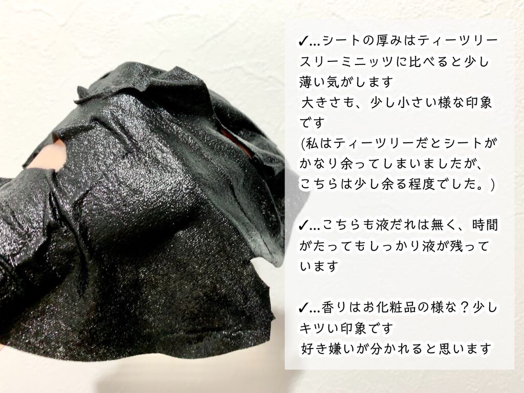 3ミニッツマスク：ピュアマイド with W.H.P/MEDIHEAL/シートマスク・パックを使ったクチコミ（2枚目）