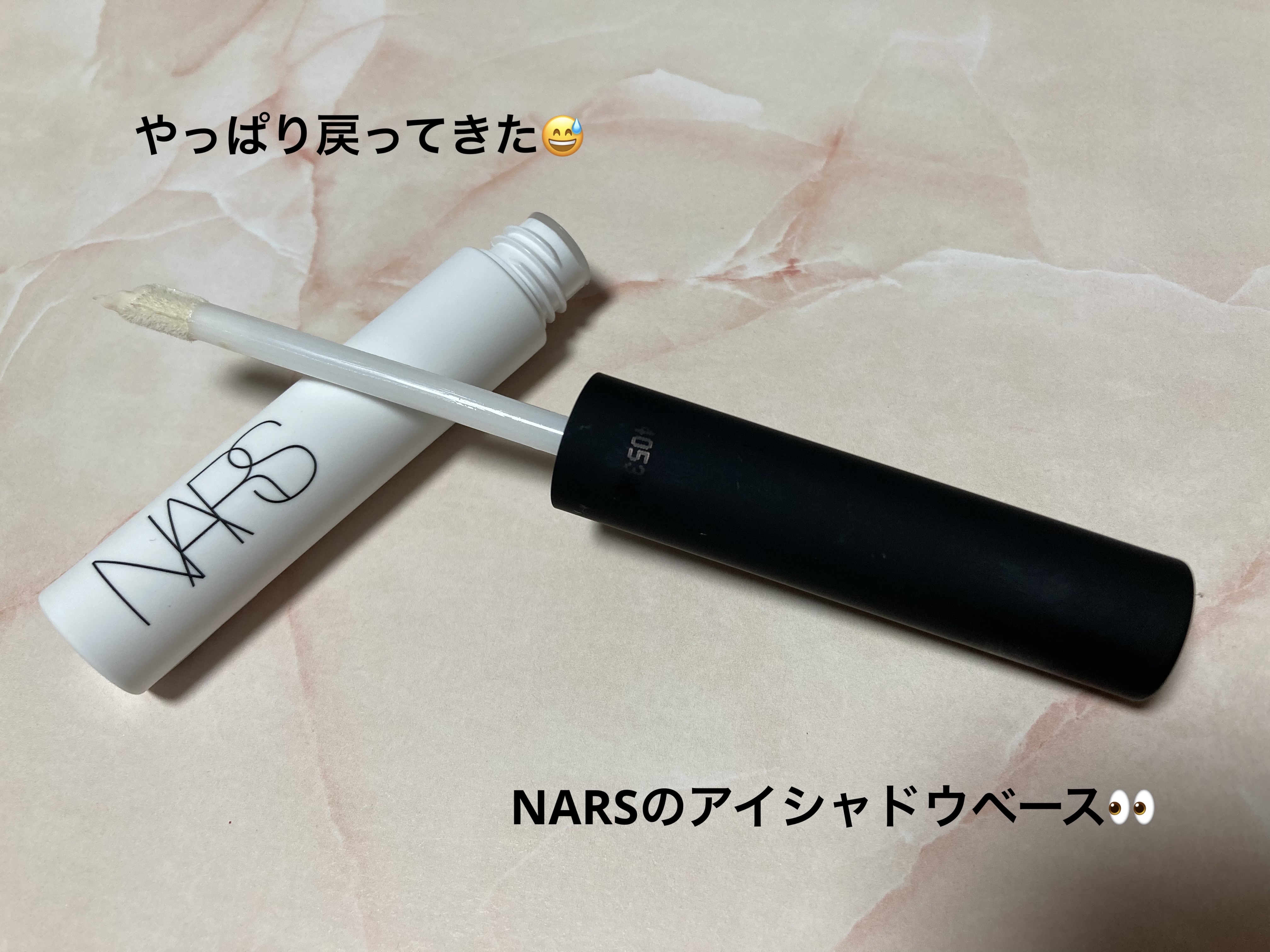 NARS スマッジプルーフ アイシャドーベースのクチコミ「NARS
スマッジプルーフ アイシャドーベース


昨年の2月かな🤔
アイシャドウベースとして.....」（1枚目）