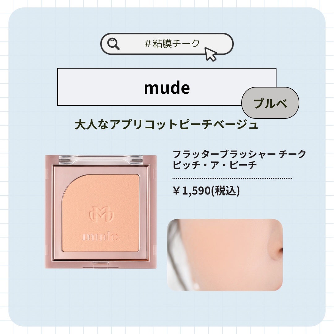 レディトゥーウェアダウニーチーク/BBIA/ジェル・クリームチークを使ったクチコミ(3枚目)