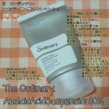 Azelaic Acid Suspension 10%/The Ordinary/美容液を使ったクチコミ(1枚目)