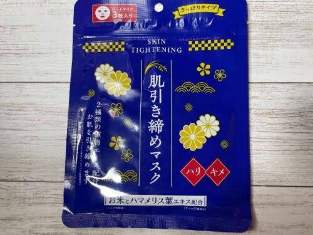 ポイントマスクシート/DAISO/シートマスク・パックを使ったクチコミ（2枚目）