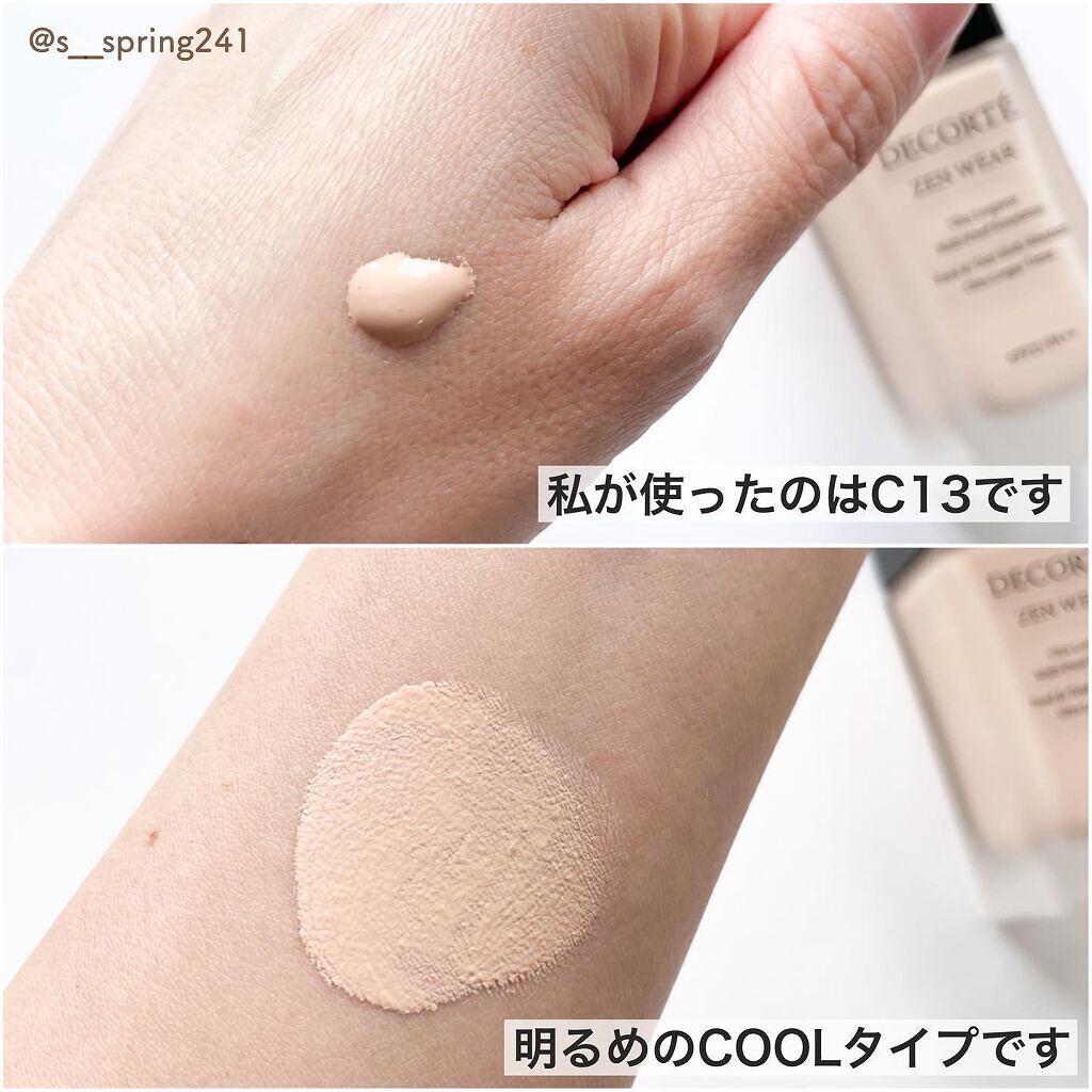 ゼン ウェア フルイド/DECORTÉ/リキッドファンデーションを使ったクチコミ(4枚目)