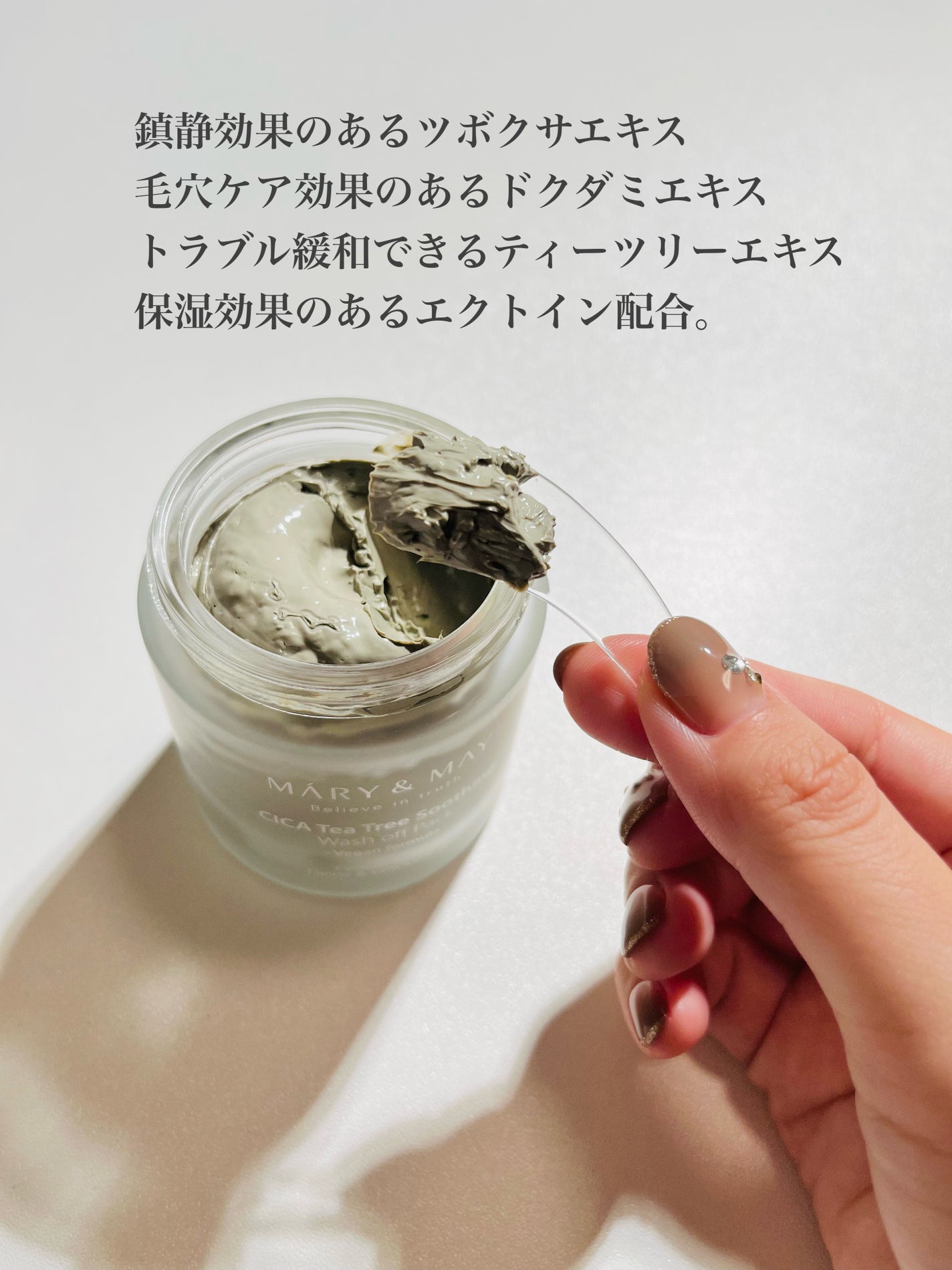 シカティーツリースージングウォッシュオフパック/MARY&MAY/洗い流すパック・マスクを使ったクチコミ(4枚目)