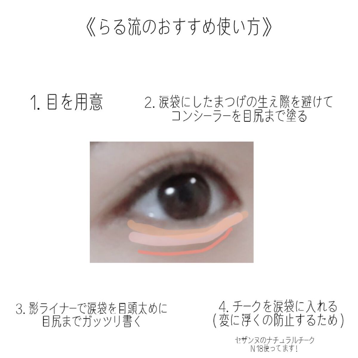 描くふたえアイライナー/CEZANNE/リキッドアイライナーを使ったクチコミ（3枚目）