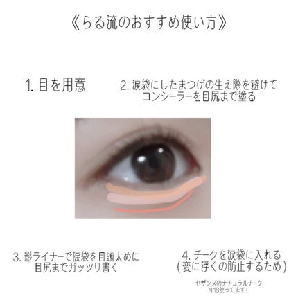 描くふたえアイライナー/CEZANNE/リキッドアイライナーを使ったクチコミ(3枚目)