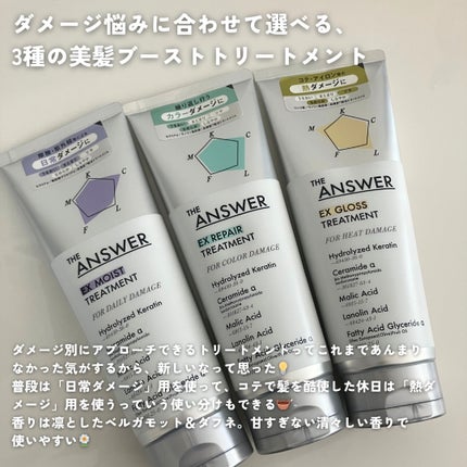 THE ANSWER スーパーラメラシャンプー/THE ANSWER/市販シャンプーを使ったクチコミ(3枚目)