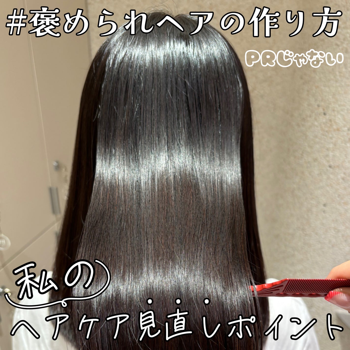 ヘアスプレー/大島椿/ヘアスプレーを使ったクチコミ(1枚目)