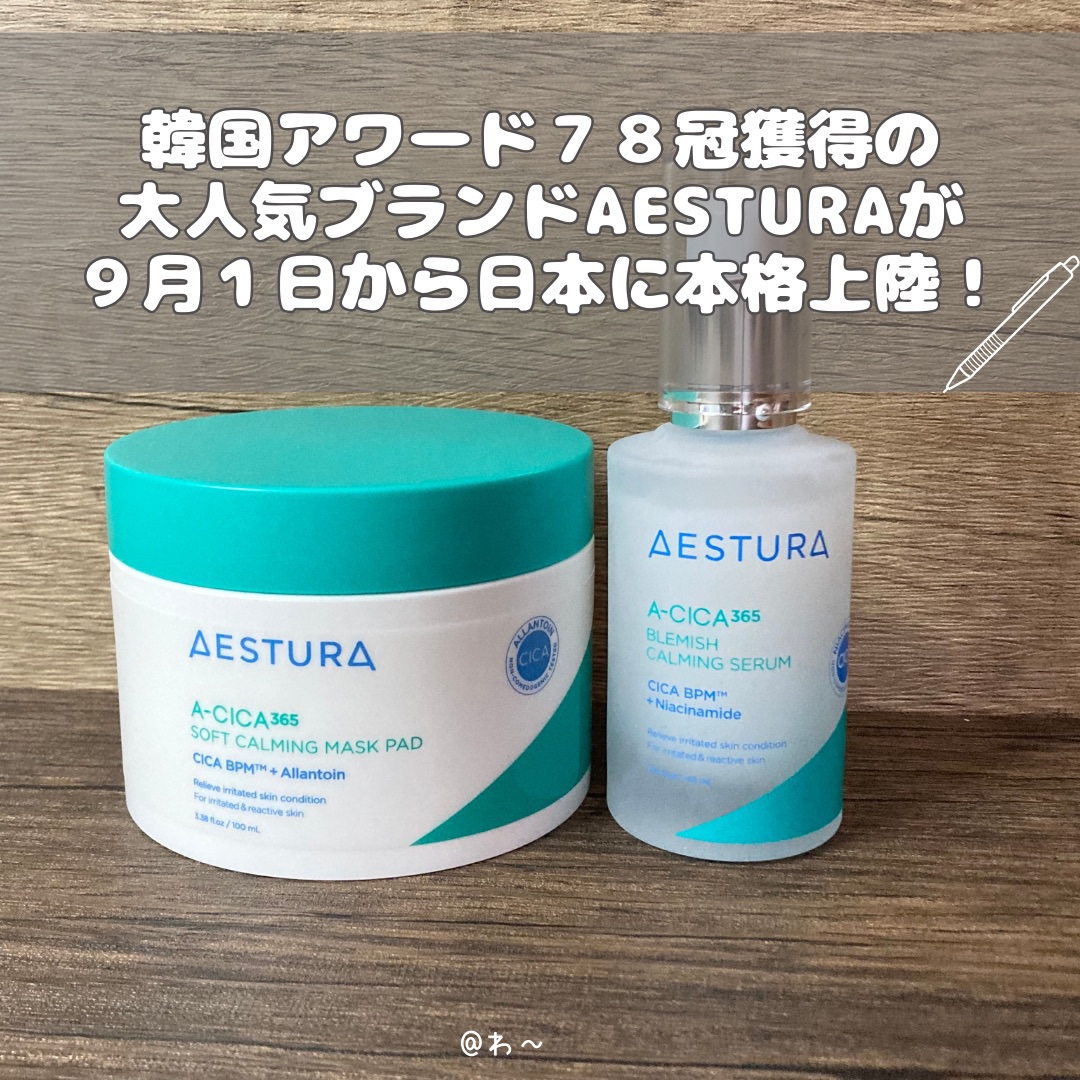 エイシカ365クイックマスクパッド/AESTURA/トナーパッドを使ったクチコミ（2枚目）