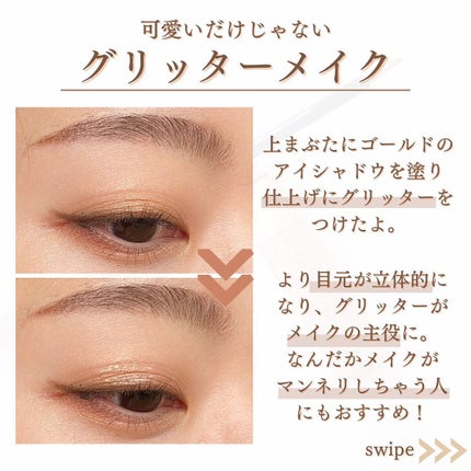 グリマーリキッド/K-パレット/グリッターを使ったクチコミ(4枚目)