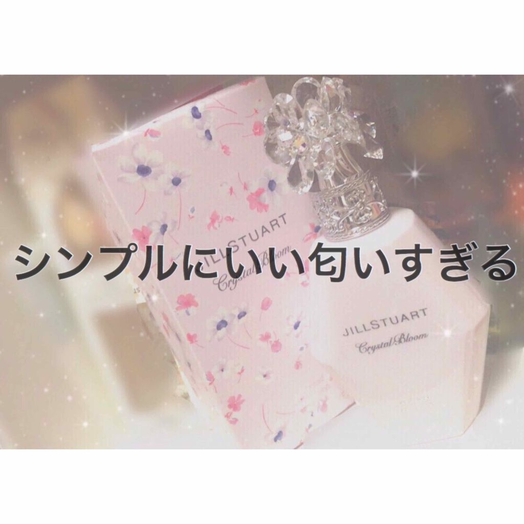 クリスタルブルーム パフュームド ボディローション/JILL STUART/ボディローションを使ったクチコミ(1枚目)