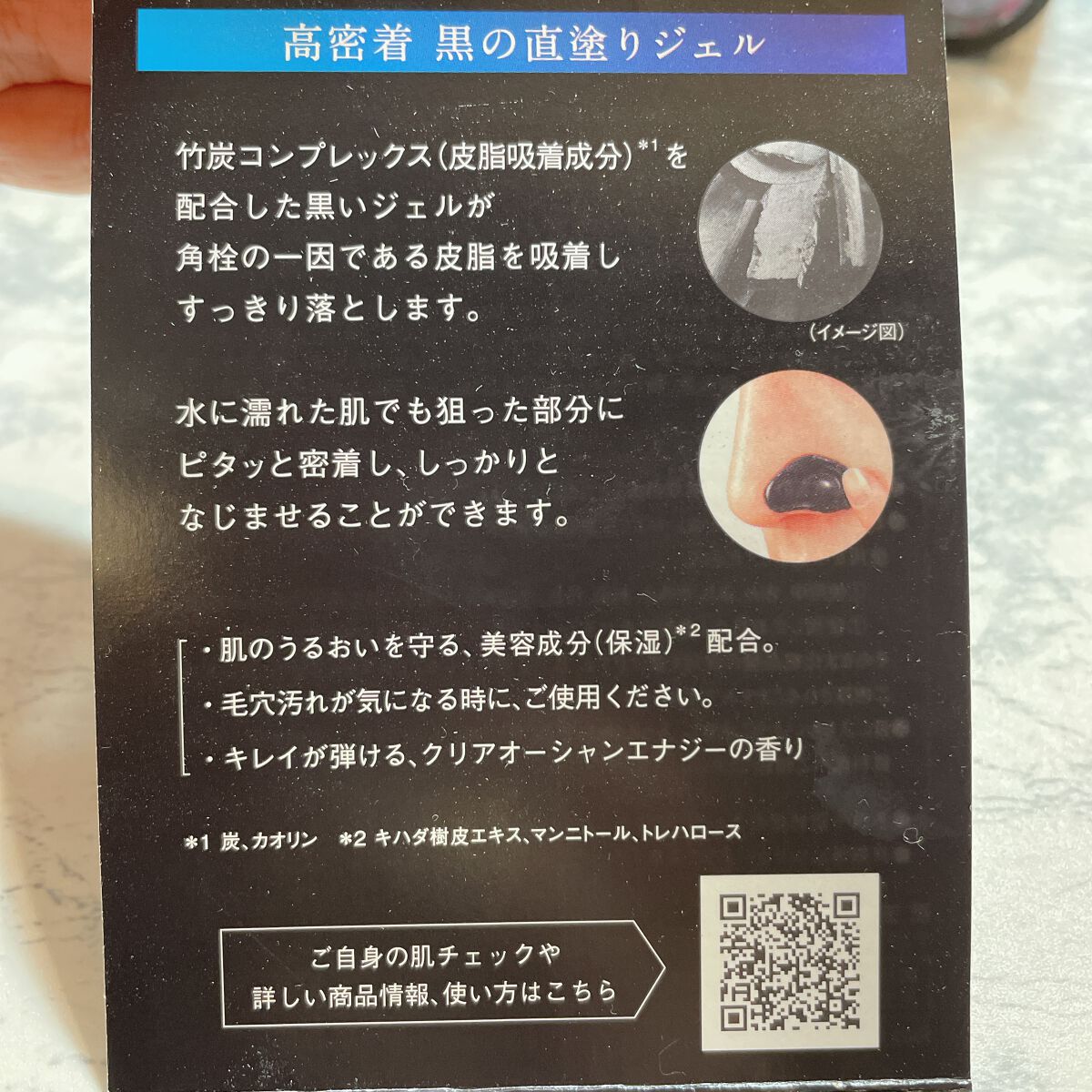 ソフィーナ iP ポア クリアリング ジェル ウォッシュ/SOFINA iP/その他洗顔料を使ったクチコミ(4枚目)