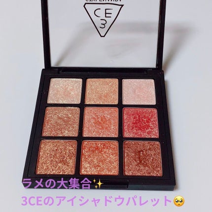 3CE マルチアイカラーパレット/3CE/アイシャドウパレットを使ったクチコミ(1枚目)