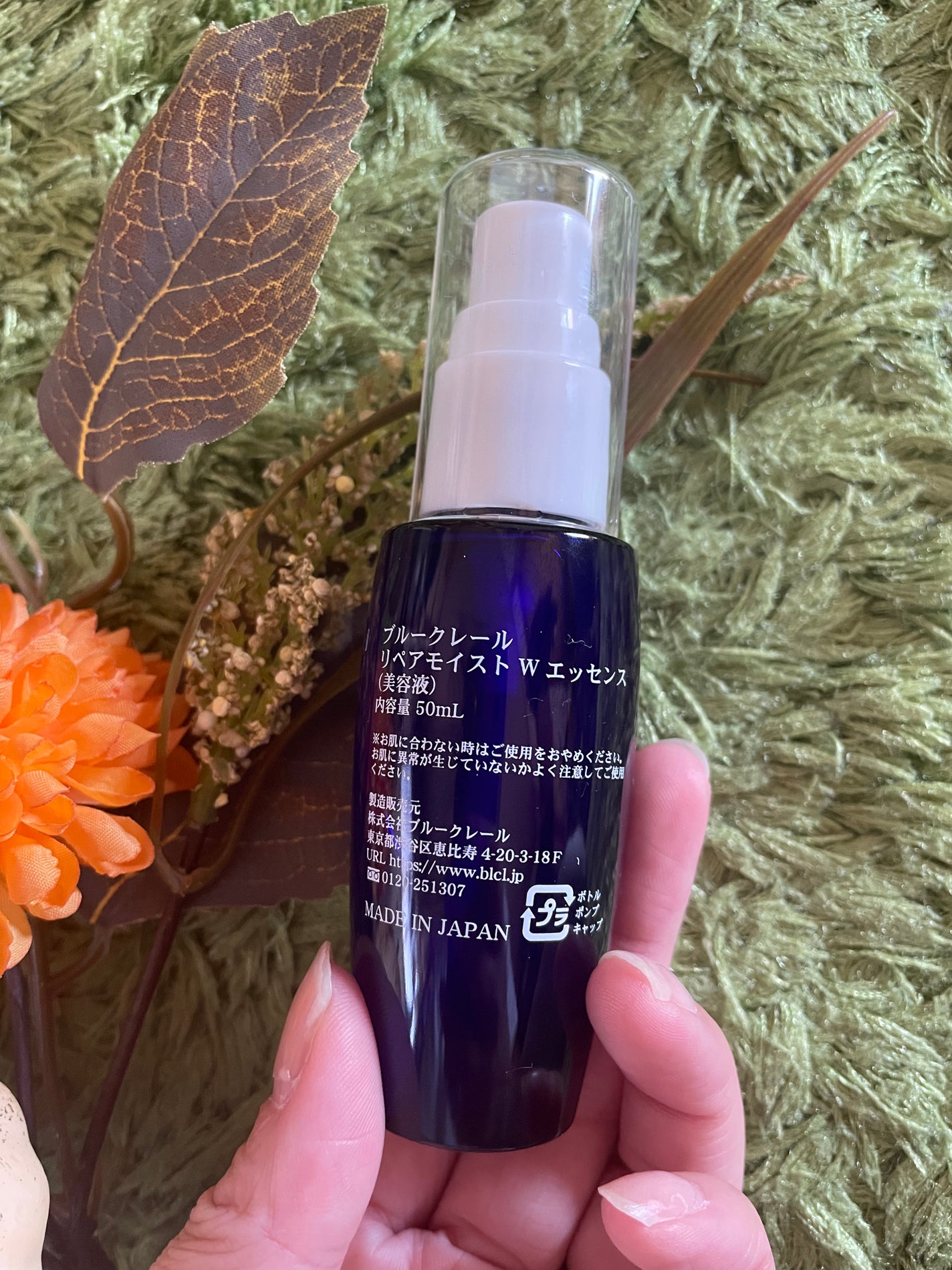 リペアモイストWエッセンス/ブルークレール/美容液を使ったクチコミ(2枚目)