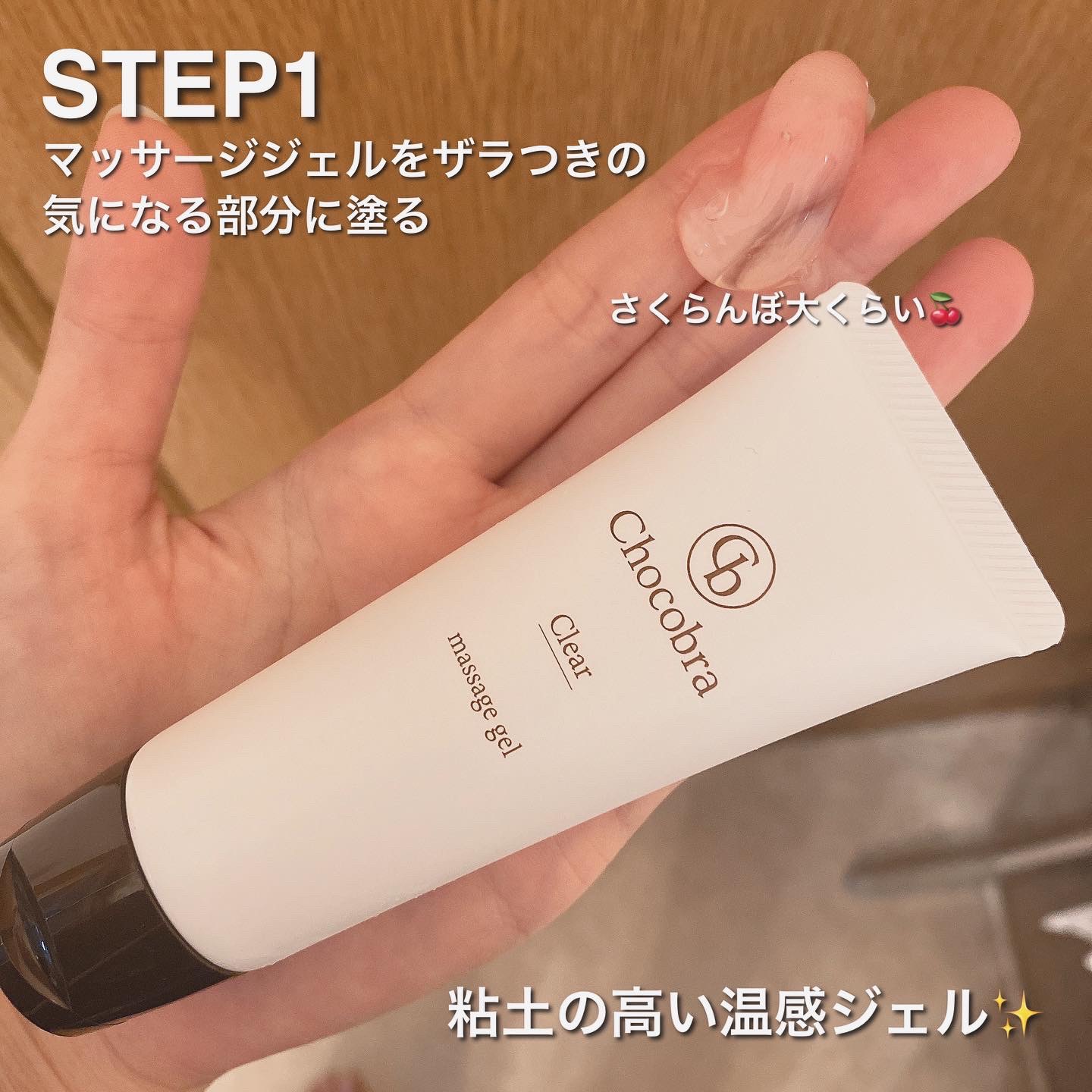 チョコブラ スペシャル毛穴ケアセット/Chocobra/スキンケアキットを使ったクチコミ（3枚目）