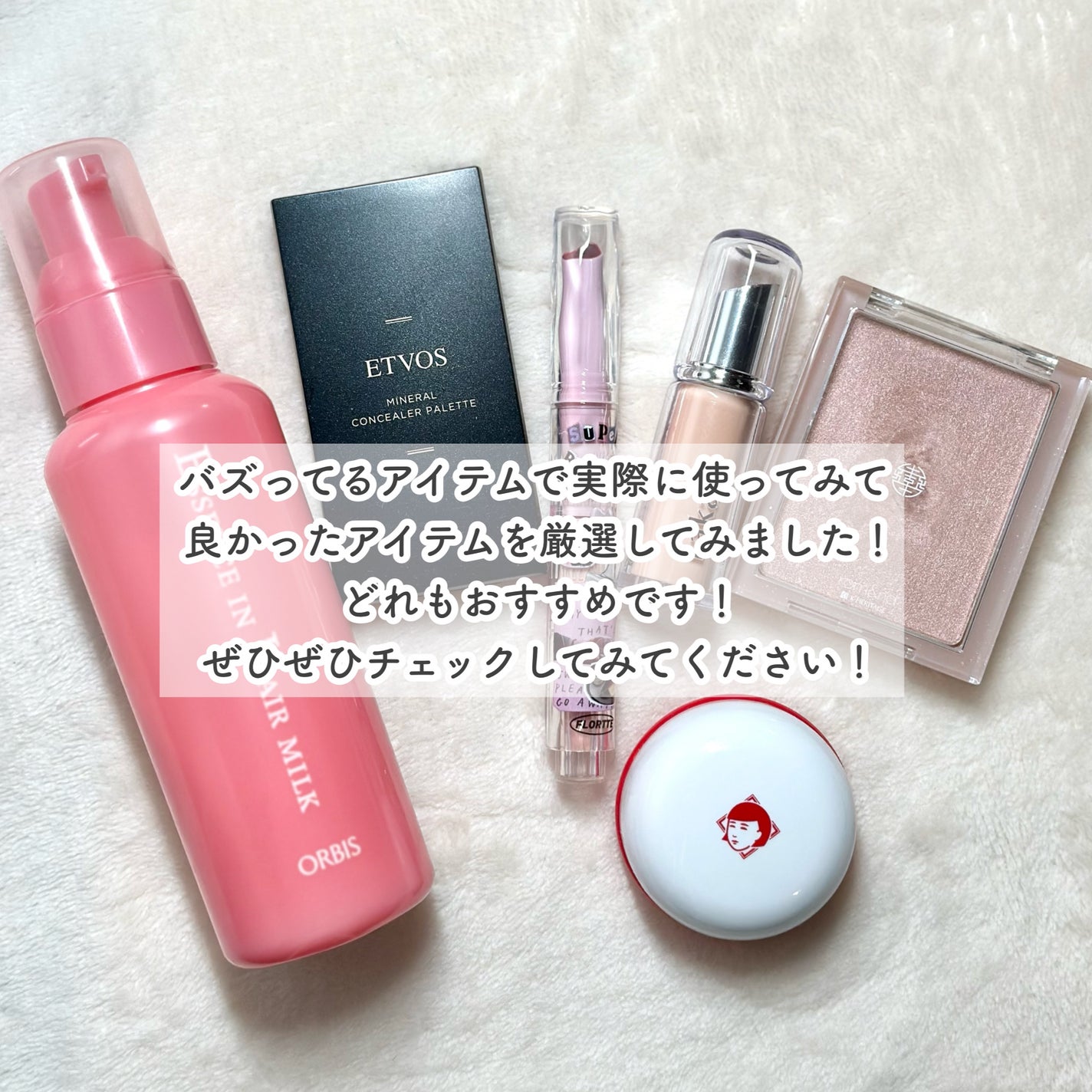 エッセンスインヘアミルク/オルビス/ヘアミルクを使ったクチコミ(8枚目)