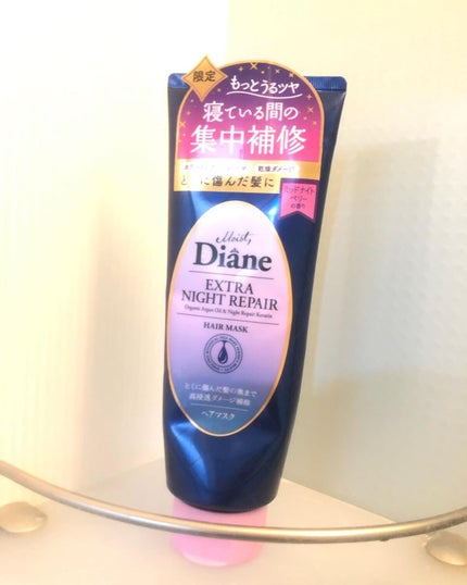 エクストラナイトリペア ヘアマスク/ダイアン/ヘアマスク・ヘアパックを使ったクチコミ(1枚目)