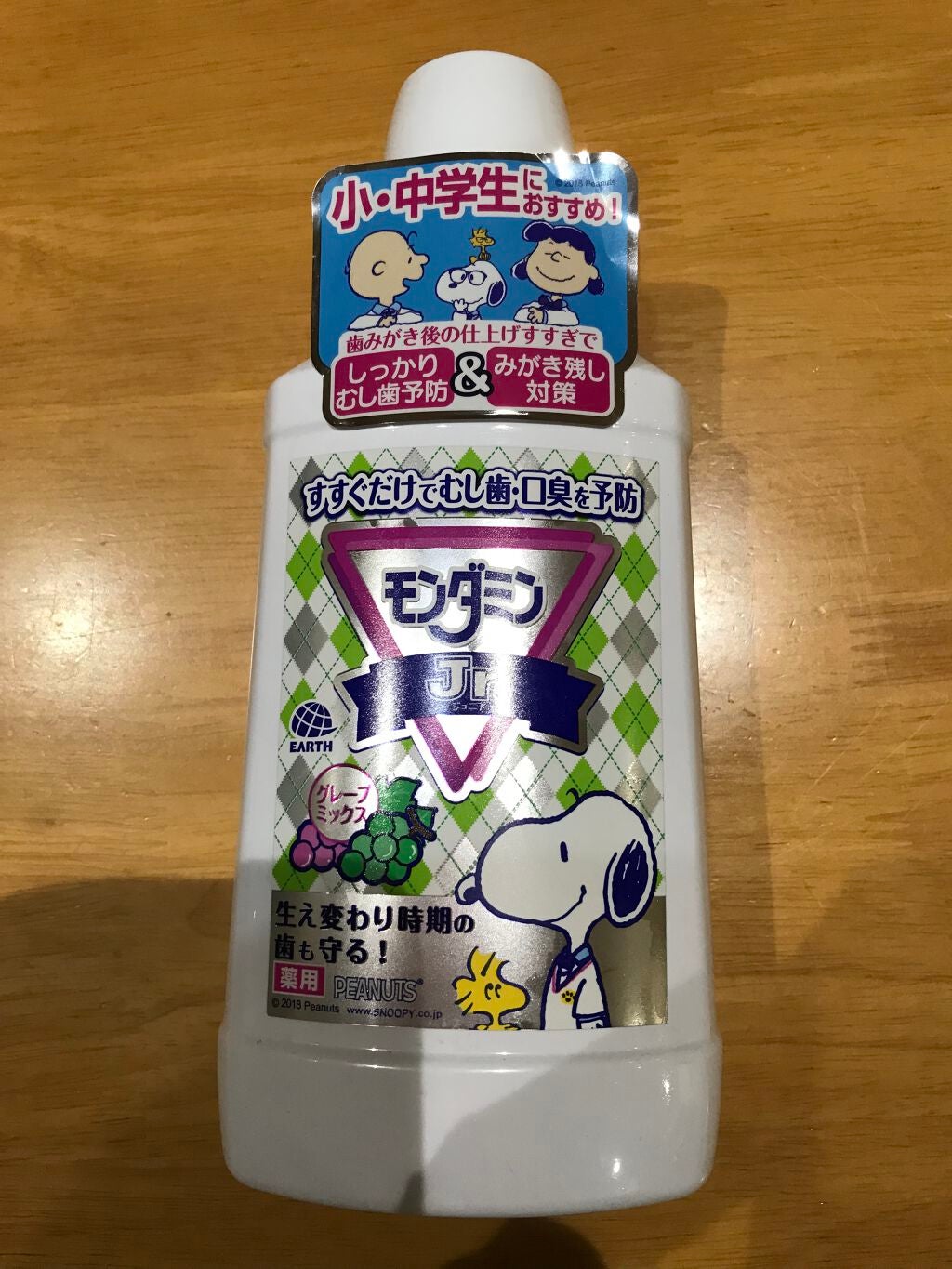 モンダミンJr. グレープミックス味/モンダミン/マウスウォッシュ・スプレーを使ったクチコミ(1枚目)