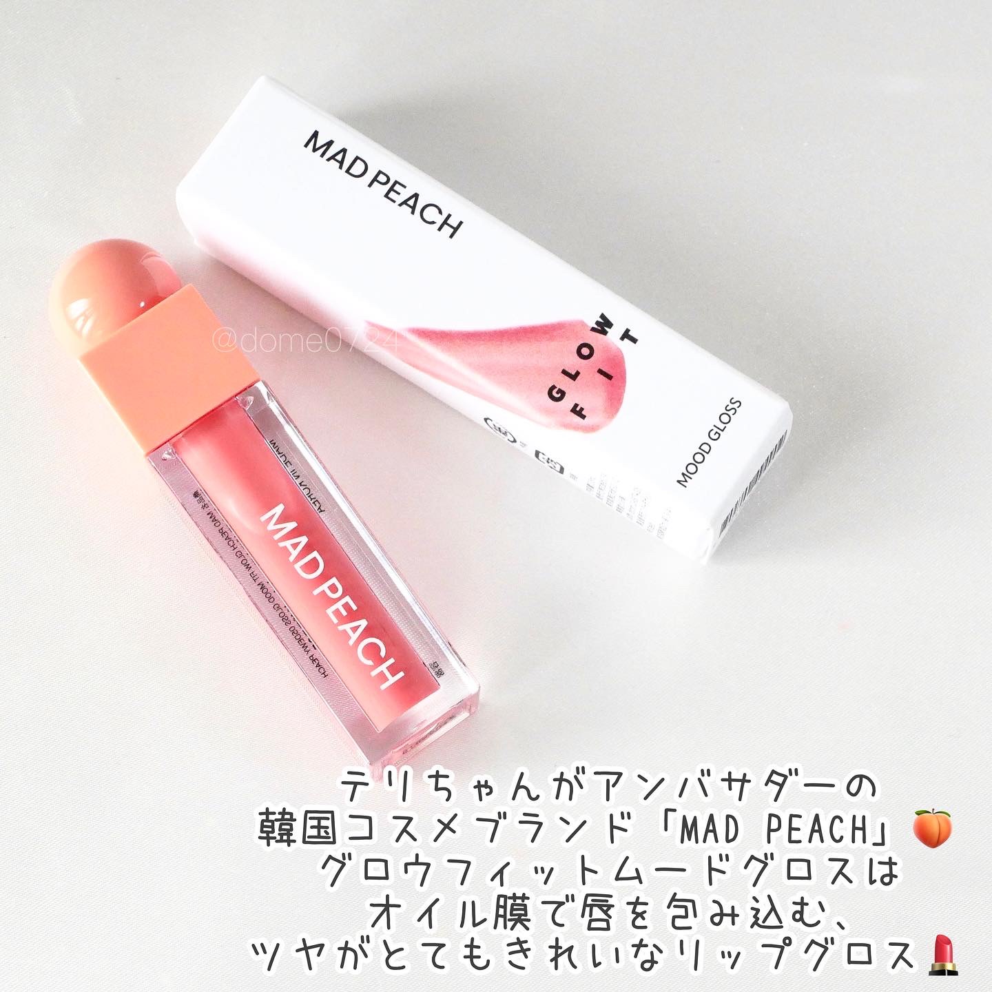 マッドピーチグロウフィットムードグロス/MAD PEACH/リップグロスを使ったクチコミ（2枚目）