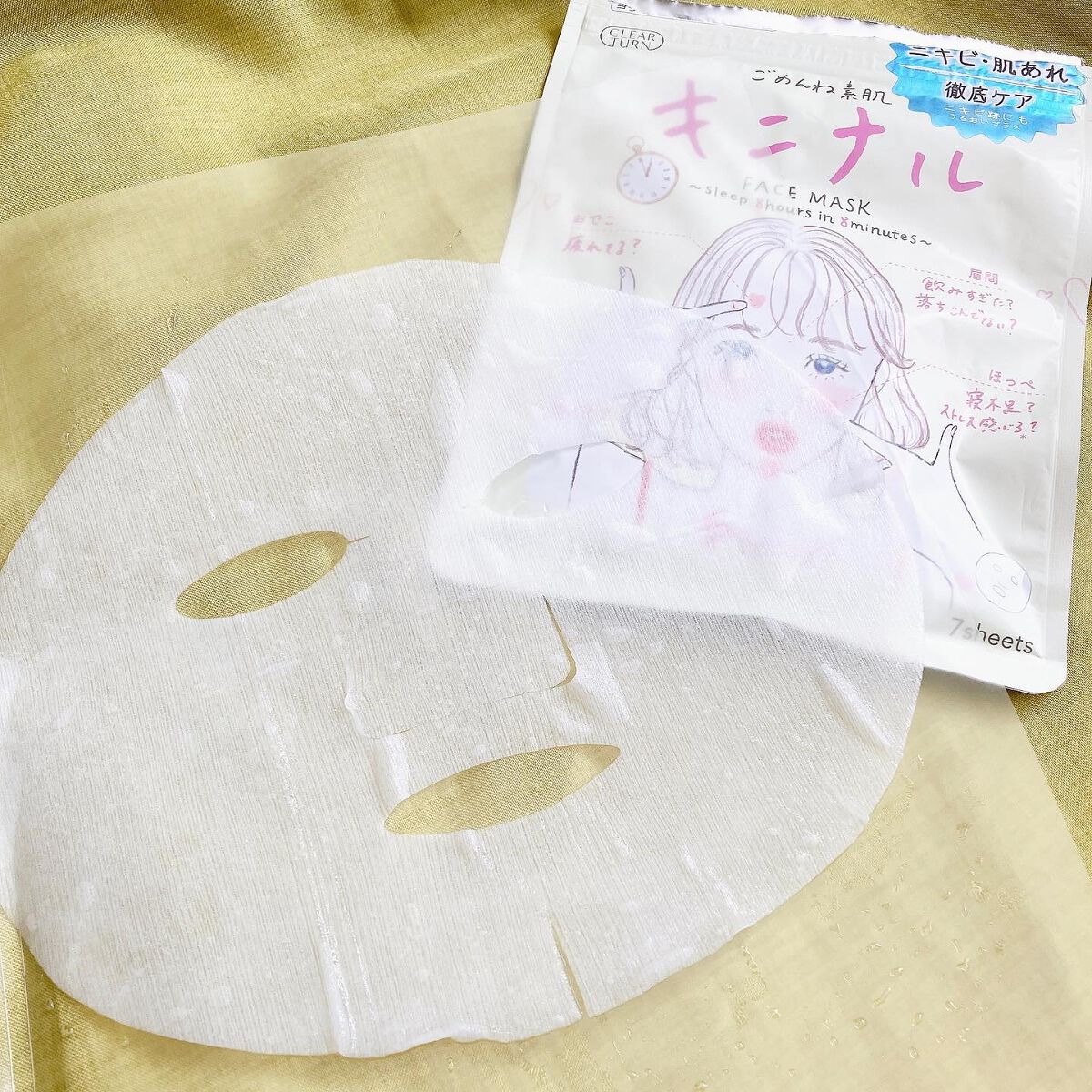 ごめんね素肌 キニナルマスク/クリアターン/シートマスク・パックを使ったクチコミ（3枚目）