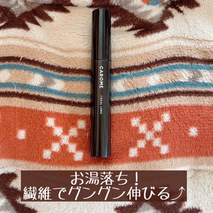 リアルロングマスカラ/CAROME./マスカラを使ったクチコミ(1枚目)