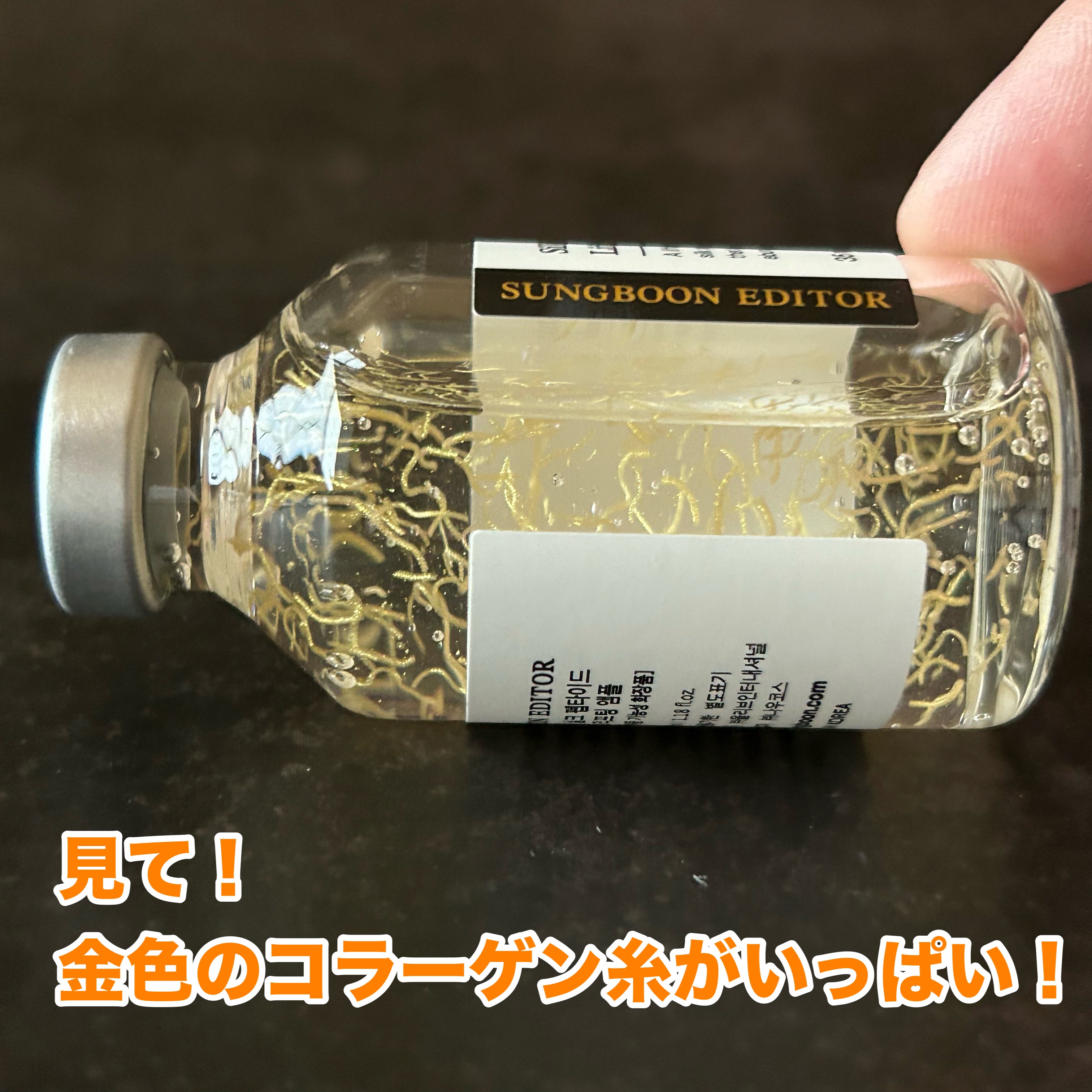 シルクペプチドインテンシブリフティングアンプル/SUNGBOON EDITOR（成分エディター）/美容液を使ったクチコミ（2枚目）