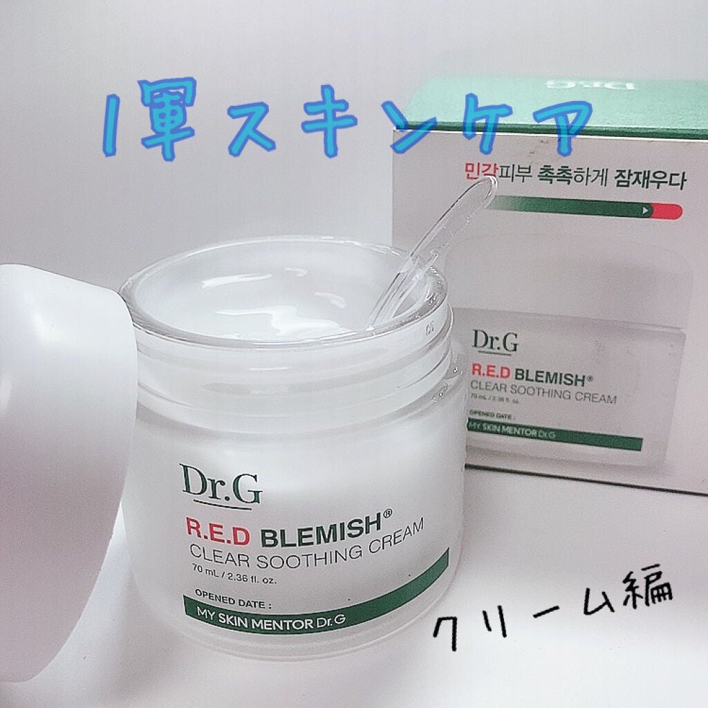 レッドB・Cスムージングクリーム/Dr.G/フェイスクリームを使ったクチコミ(1枚目)