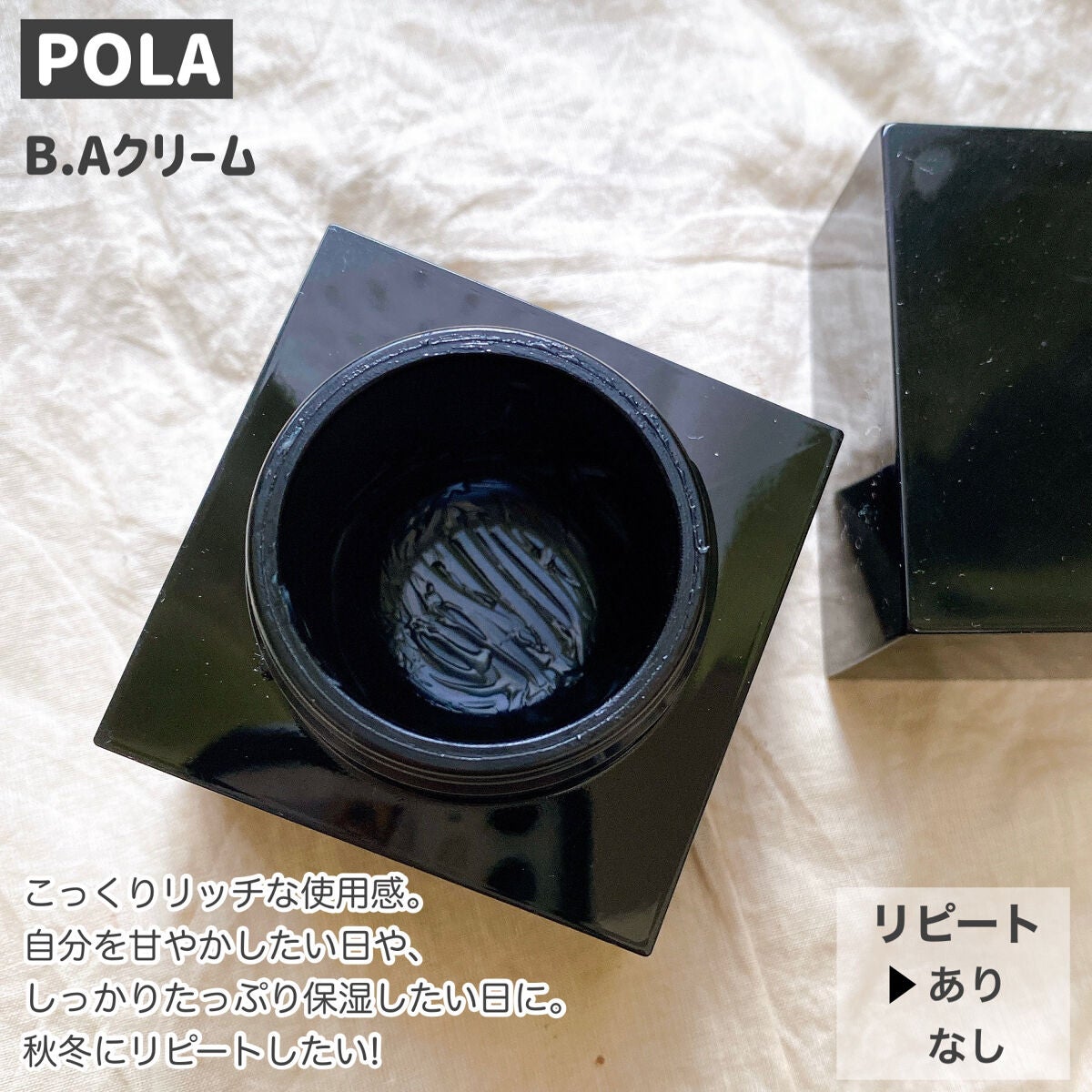 B.A クリーム/B.A/フェイスクリームを使ったクチコミ(4枚目)