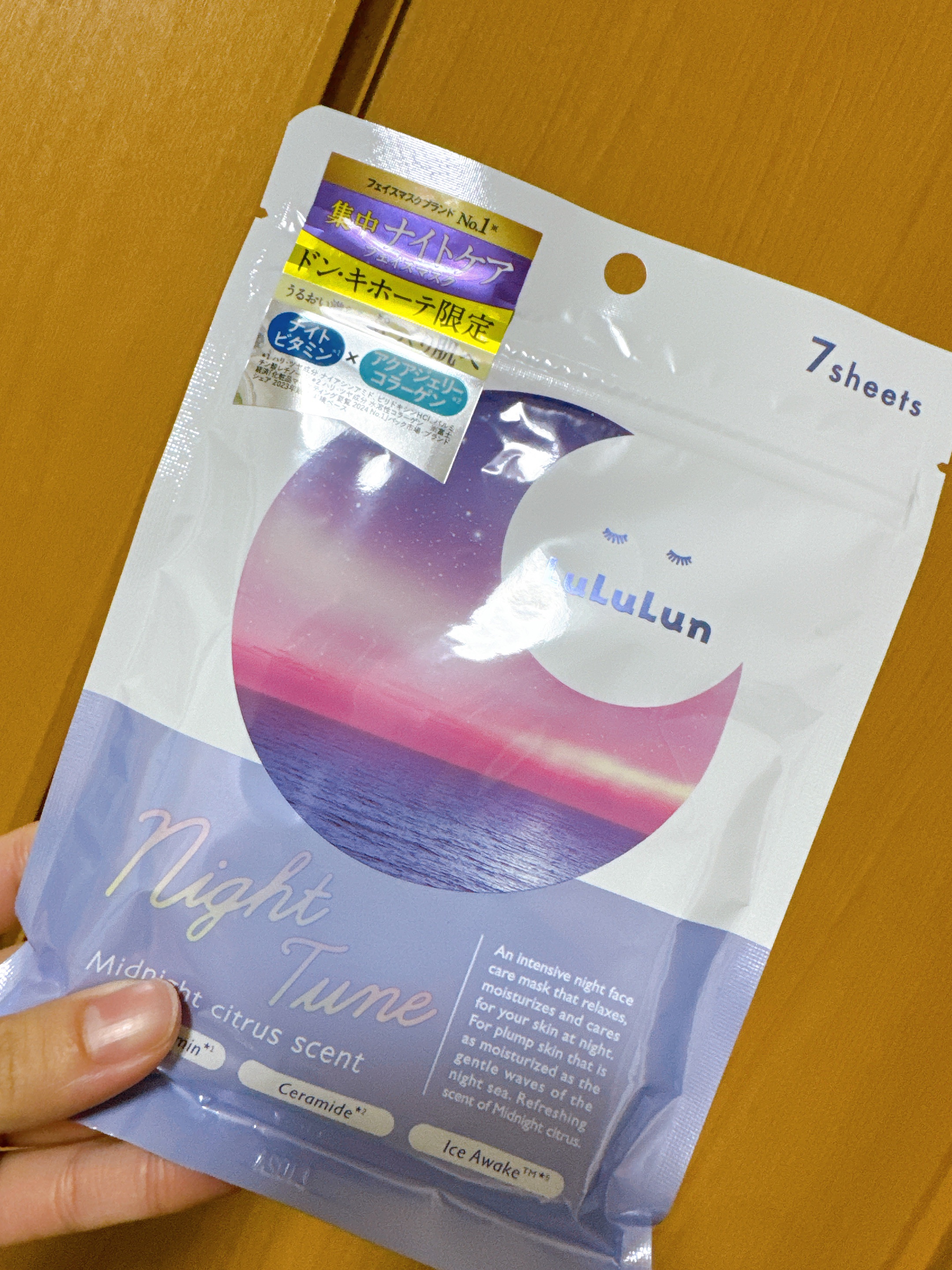 ルルルン ナイトチューンマスク Sea/ルルルン/シートマスク・パックを使ったクチコミ（1枚目）