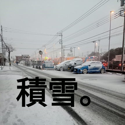 ビヨンセ奥二重向上委員長🥸LIPSパートナー🥳 on LIPS 「職場から歩いて帰宅したから脚が棒になりそうだ!1時間(笑)#雪..」(1枚目)