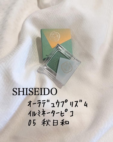⭐️購入品⭐️
⁡
SHISEIDO
オーラデュウプリズムイルミネーターピコ
05 秋日和
⁡
SHISEIDOから出た限定のマルチパウダー
何気なくTUしたら良すぎて購入
全色欲しいくらいだったけど、