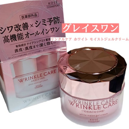リンクルケア ホワイト モイストジェルクリーム/グレイスワン/オールインワン化粧品を使ったクチコミ(1枚目)