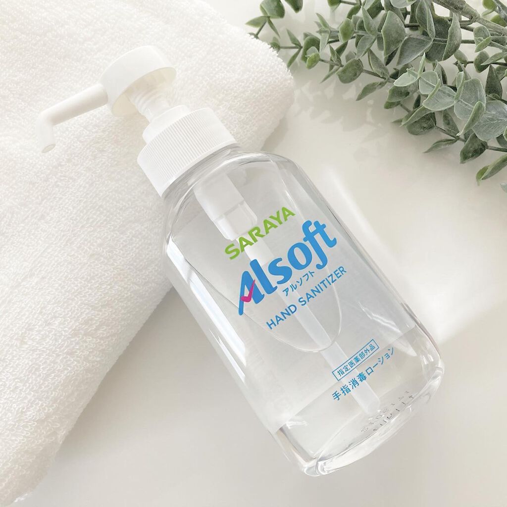 アルソフト 手指消毒ローション/サラヤ/ハンドクリームを使ったクチコミ(2枚目)