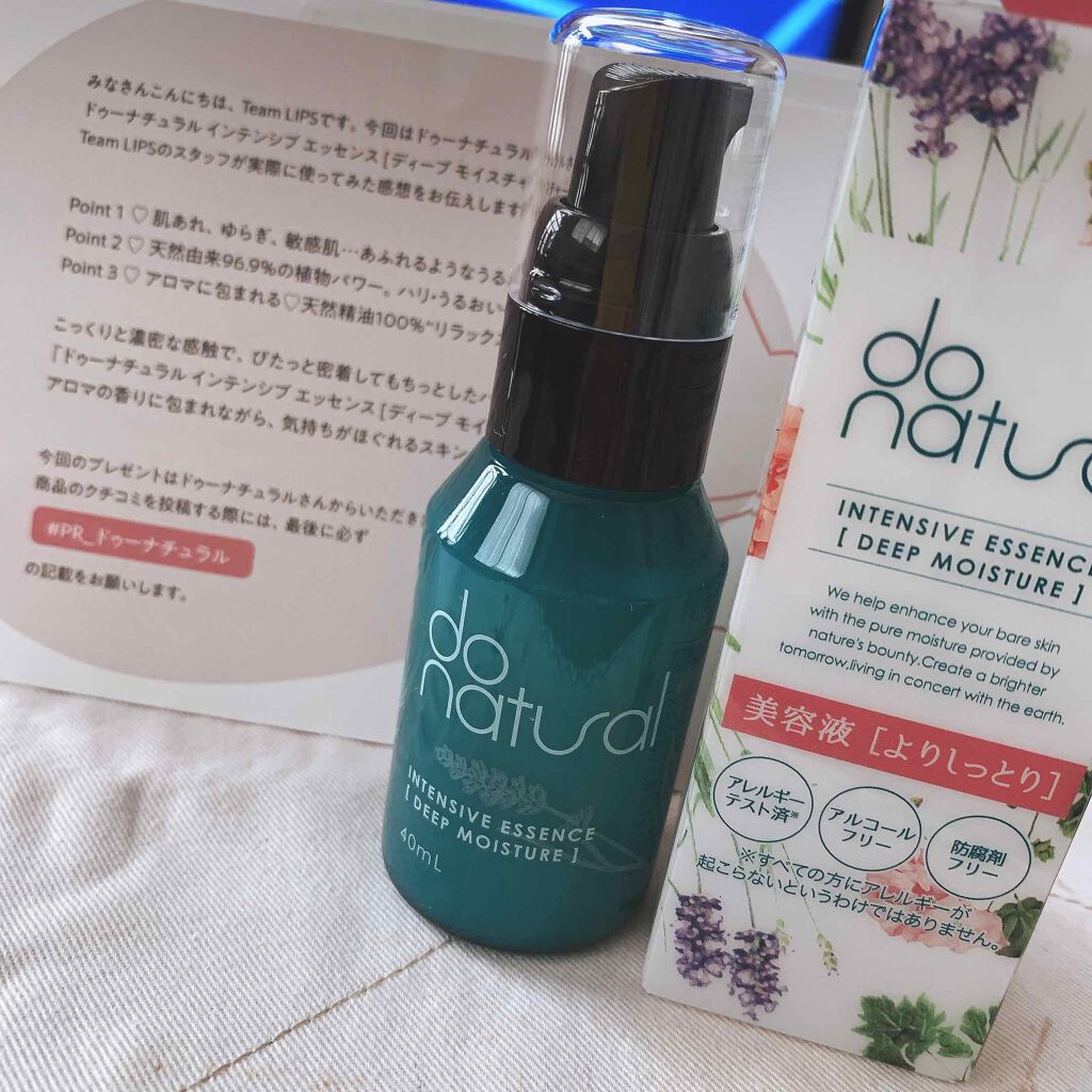 インテンシブ エッセンス [ディープ モイスチャー]/do natural/美容液を使ったクチコミ（1枚目）