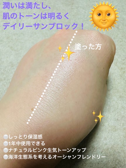 カリフォルニアアロエデイリーサンブロック /ネイチャーリパブリック/日焼け止めクリームを使ったクチコミ(5枚目)