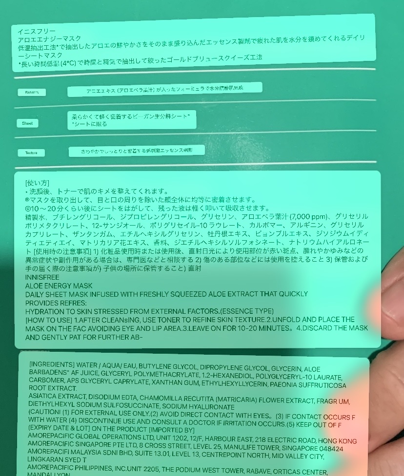 ボタニカル　マスクシート AL/innisfree/シートマスク・パックを使ったクチコミ（2枚目）