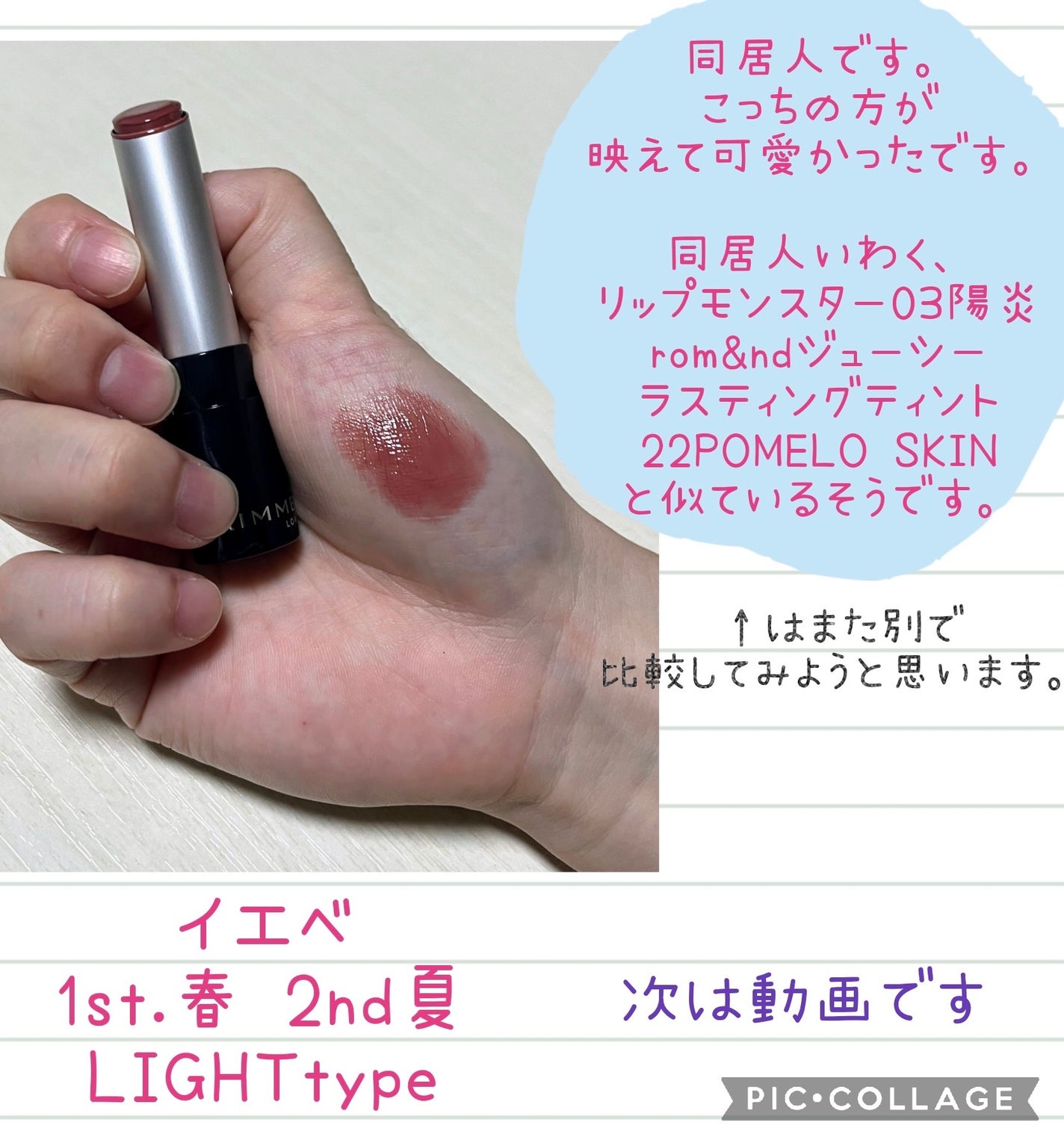 ラスティング フィニッシュ クリーミィモイスト リップスティック/リンメル ロンドン/口紅を使ったクチコミ(7枚目)