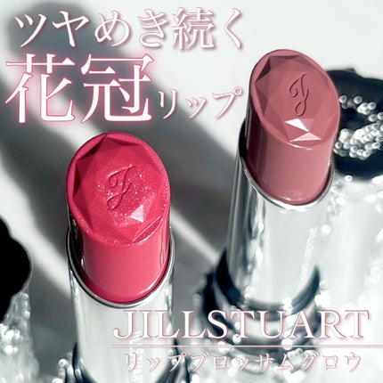 ジルスチュアート リップブロッサム グロウ/JILL STUART/口紅を使ったクチコミ(1枚目)