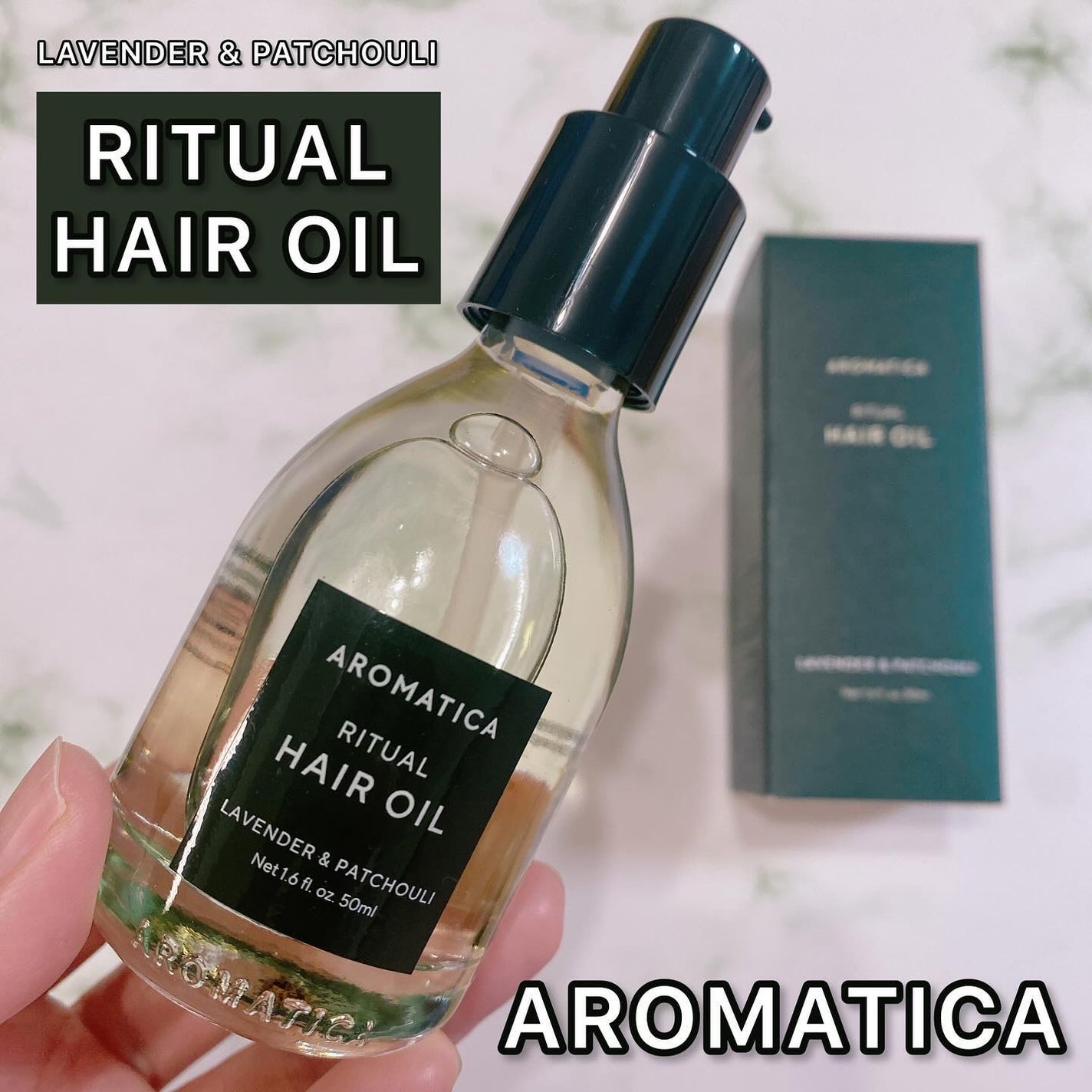 リチュアルヘアオイルラベンダー&パチョリ/AROMATICA/ヘアオイルを使ったクチコミ(1枚目)