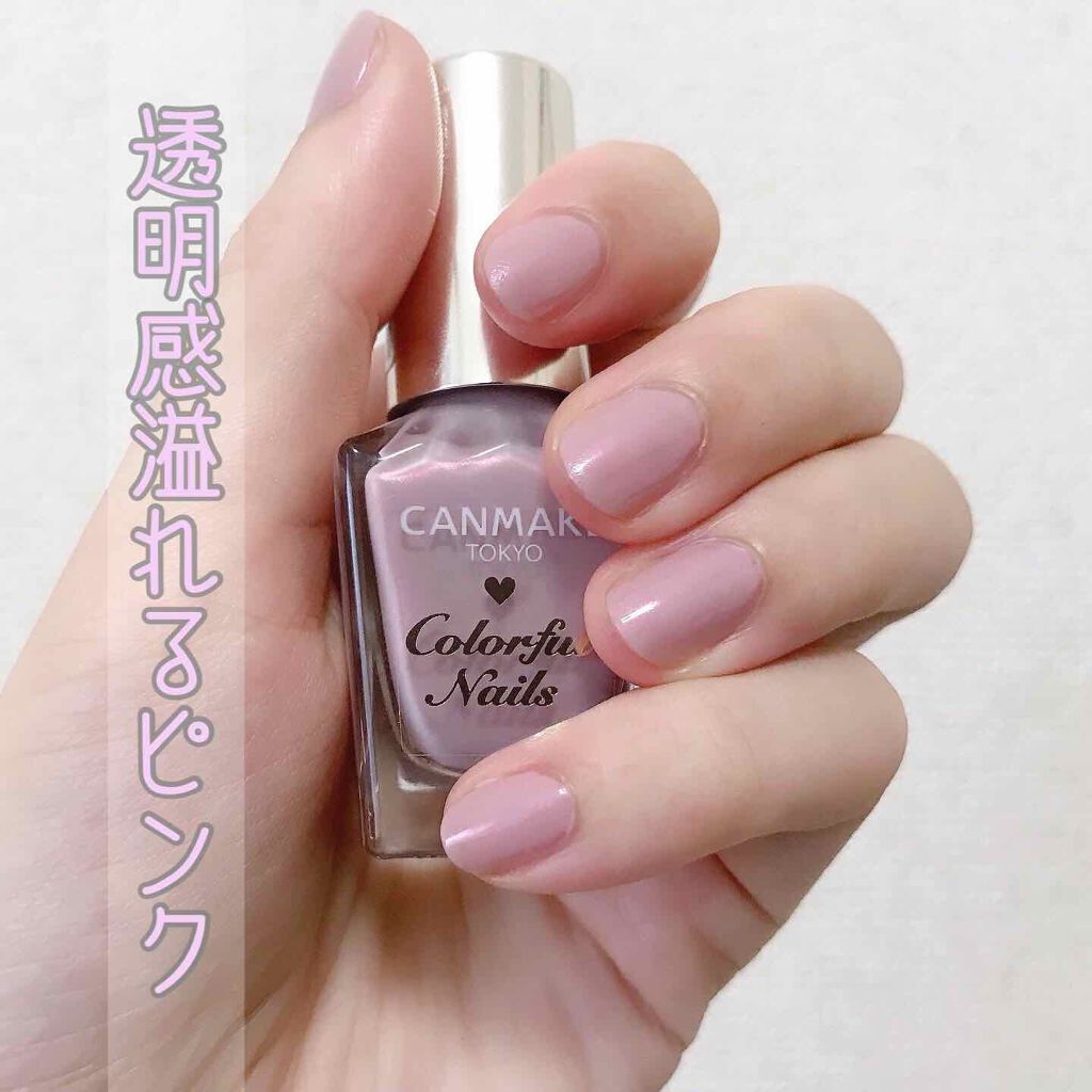 カラフルネイルズ/キャンメイク/マニキュアを使ったクチコミ(1枚目)