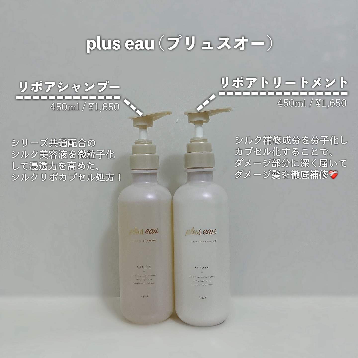 リポアシャンプー/リポアトリートメント/plus eau/市販シャンプーを使ったクチコミ（2枚目）