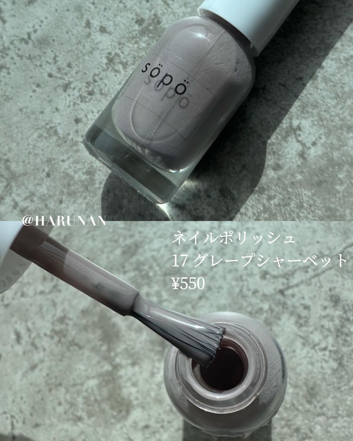 カラーマスカラ｜sopoを使った口コミ \バズりすぎ♡sopoの新作でメイク/ by HARUNAN(敏感肌/30代前半) LIPS