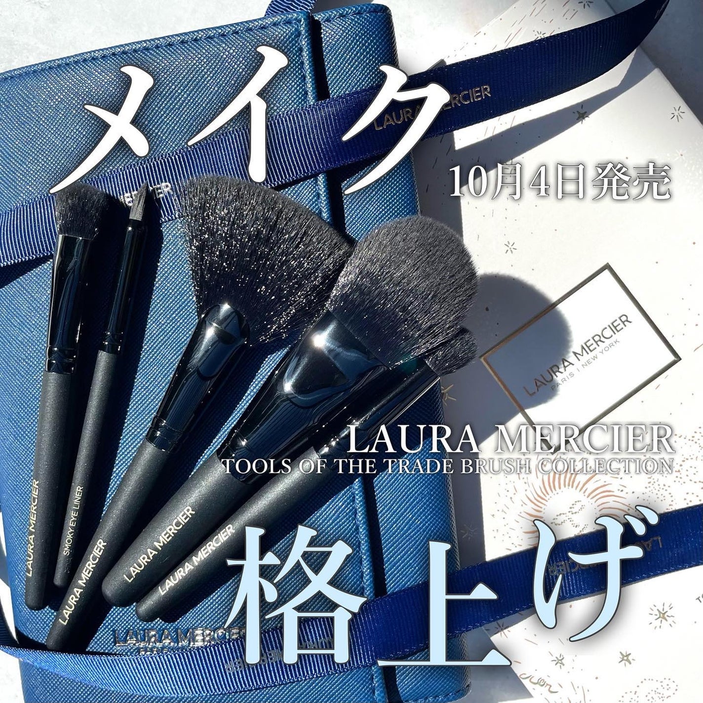 みい on LIPS 「-プロにも好まれる厳選ブラシ♡-▼LAURAMERCIERツー..」(1枚目)