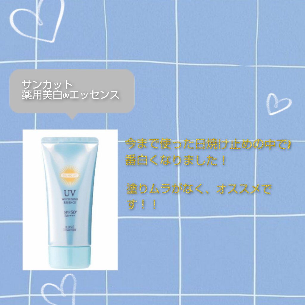 薬用美白UV エッセンス/サンカット®/日焼け止めローションを使ったクチコミ（2枚目）