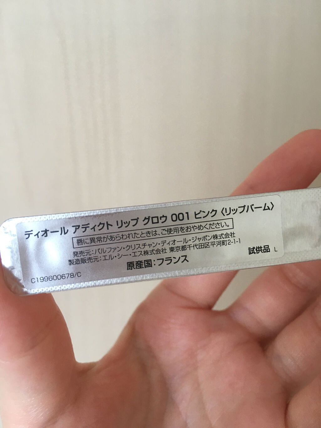 ディオール アディクト リップ グロウ オイル/Dior/リップグロスを使ったクチコミ（2枚目）